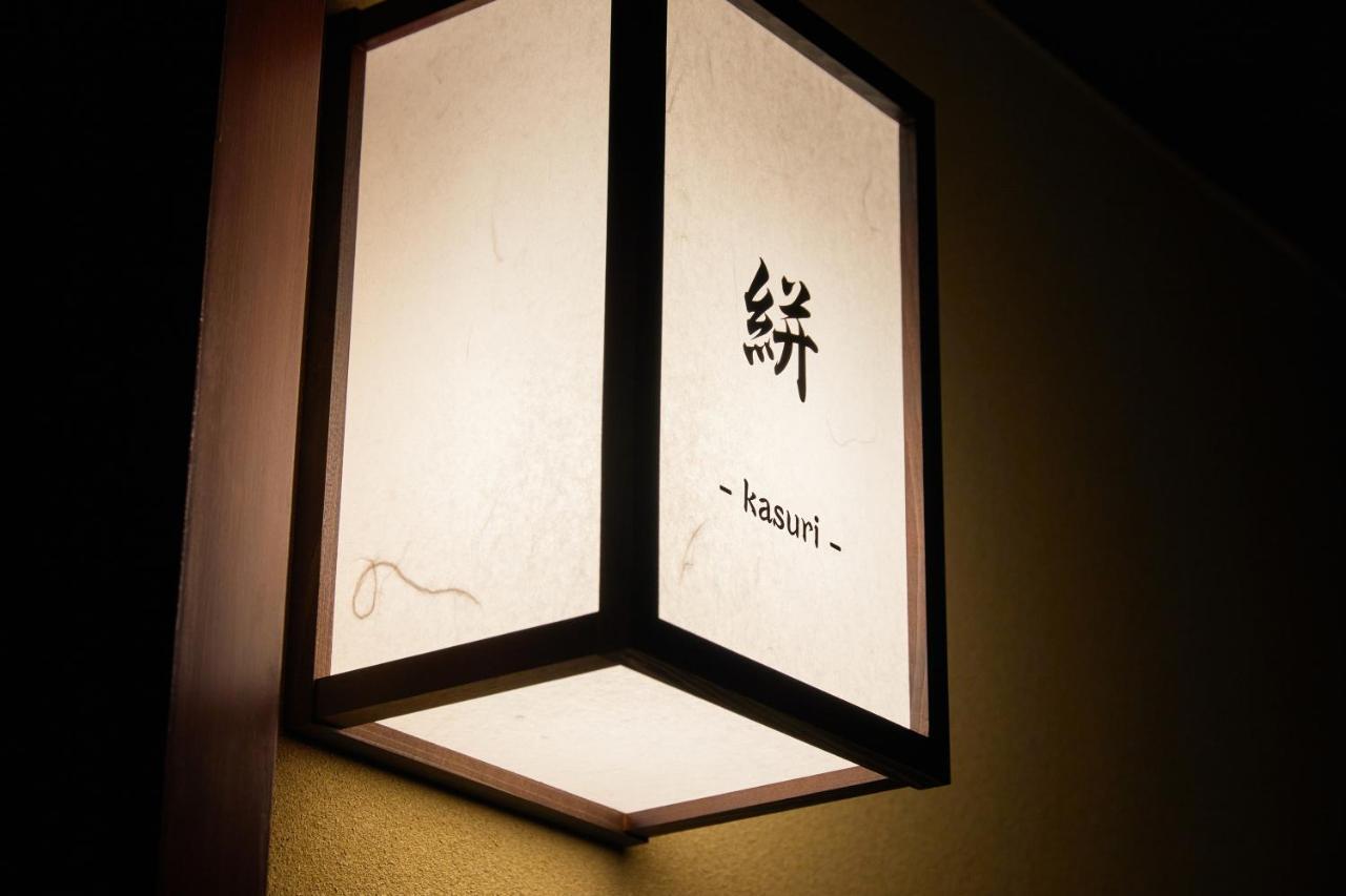 Yadoru Nishijin No Yado Kyoto